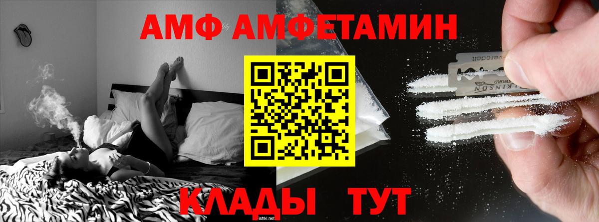 Amphetamine VHQ Кимры