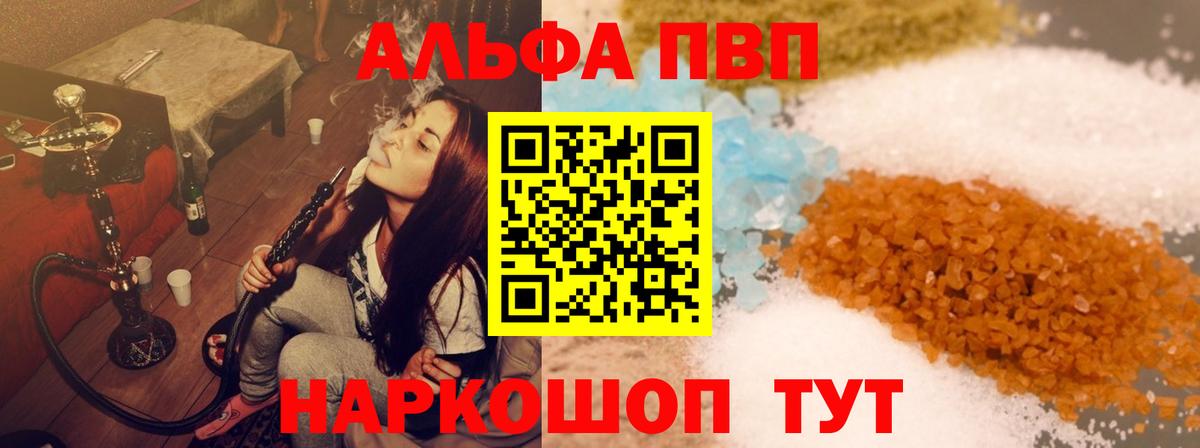 Alpha-PVP Crystall  A-PVP крисы CK  Кимры  Alpha-PVP кристаллы  Вход с VPN 