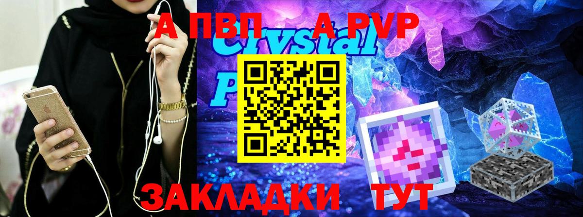 APVP VHQ Кимры