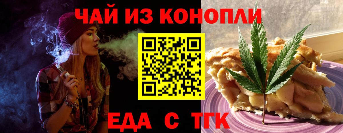 Кимры  Cannafood конопля  Вход с VPN 