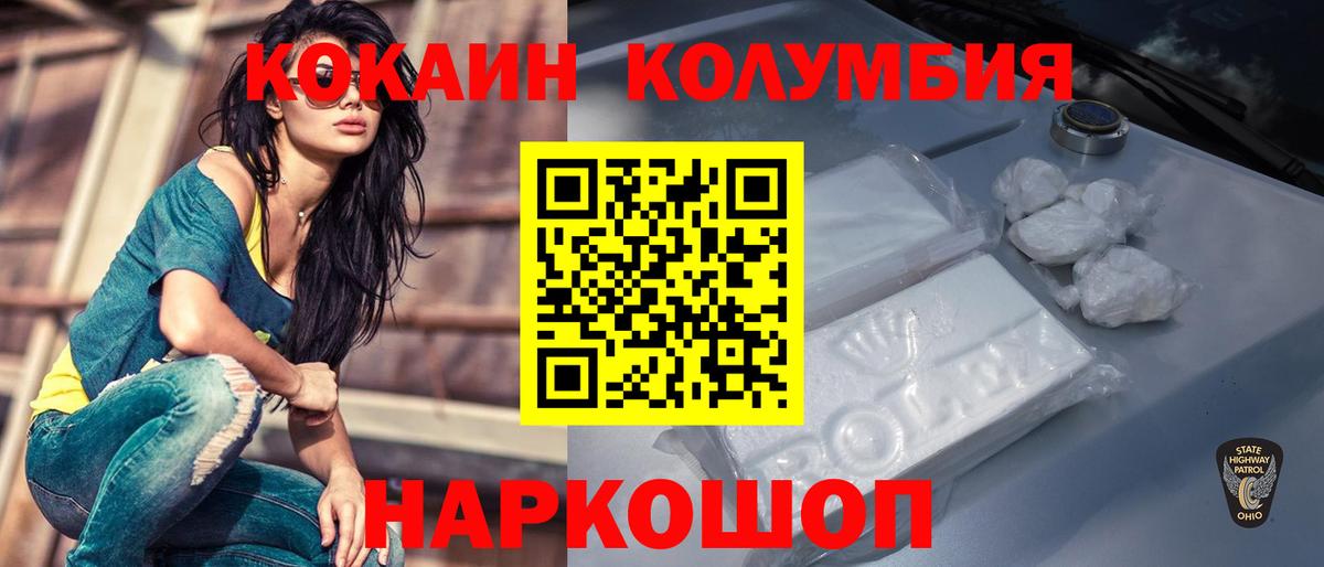 Cocaine VHQ  Cocaine 97%  Кимры 