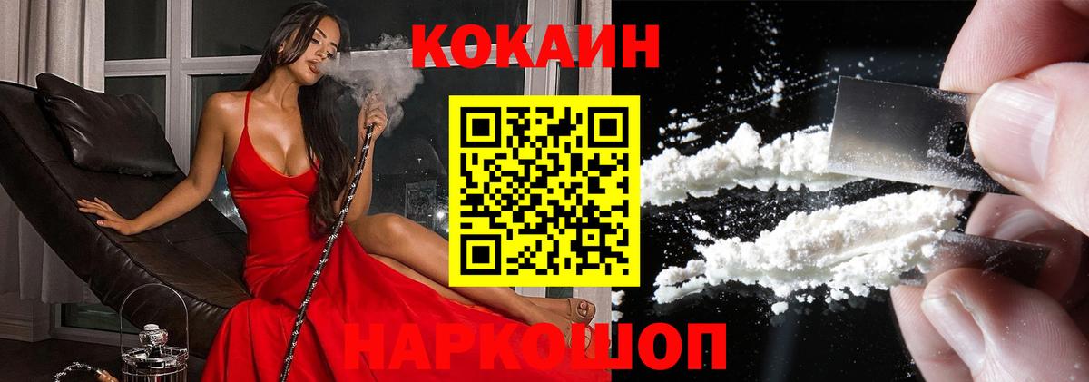КОКАИН 97% Кимры