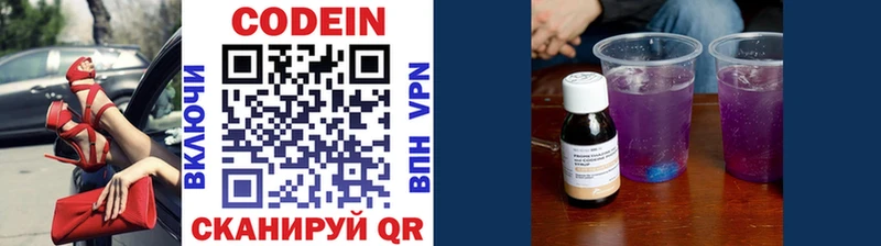 Codein Purple Drank  Купить где  Кимры 