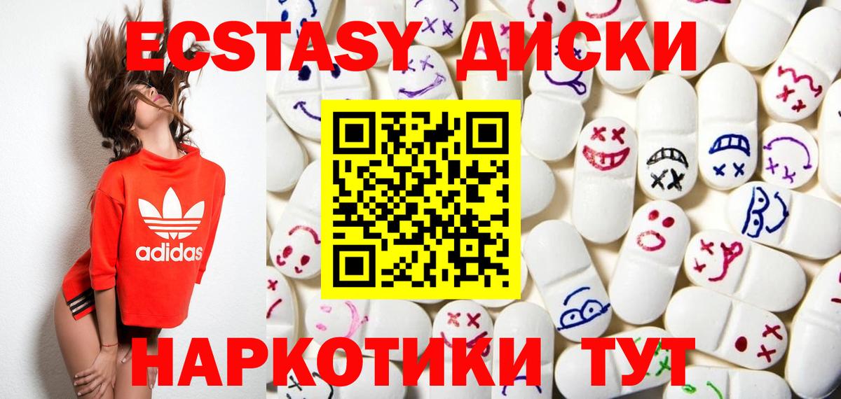 ЭКСТАЗИ Cube Кимры