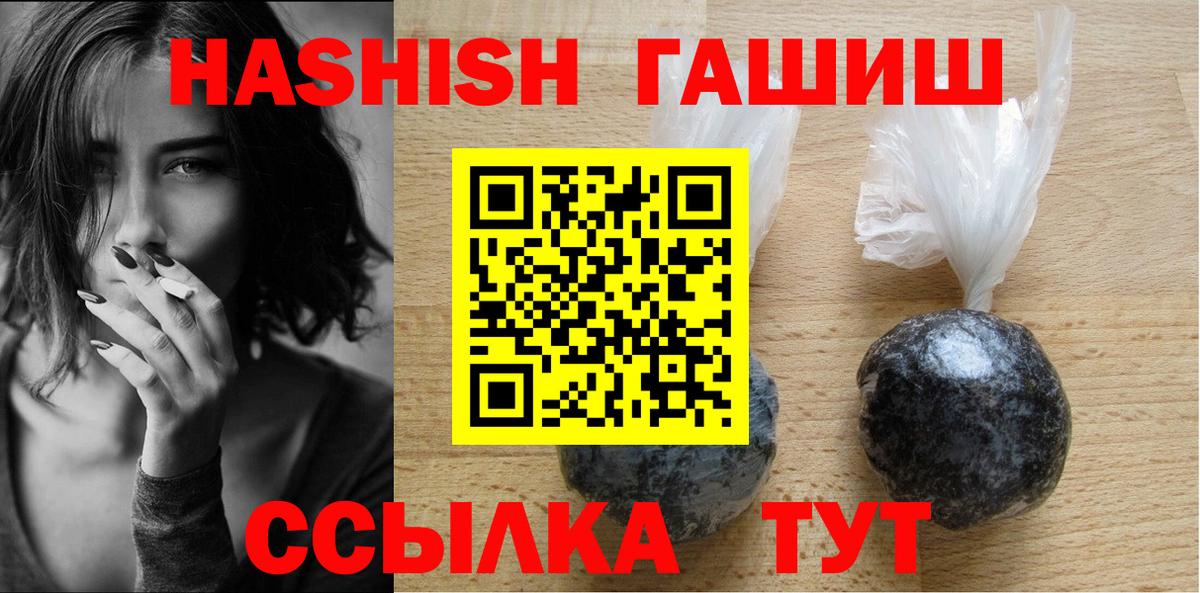 Гашиш индика сатива  Вход с VPN  ГАШИШ  Кимры 
