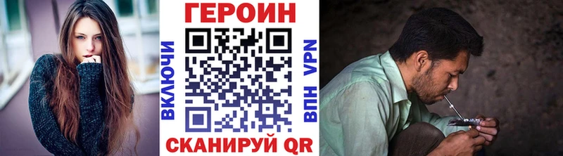 Героин VHQ  Купить закладки  Кимры 