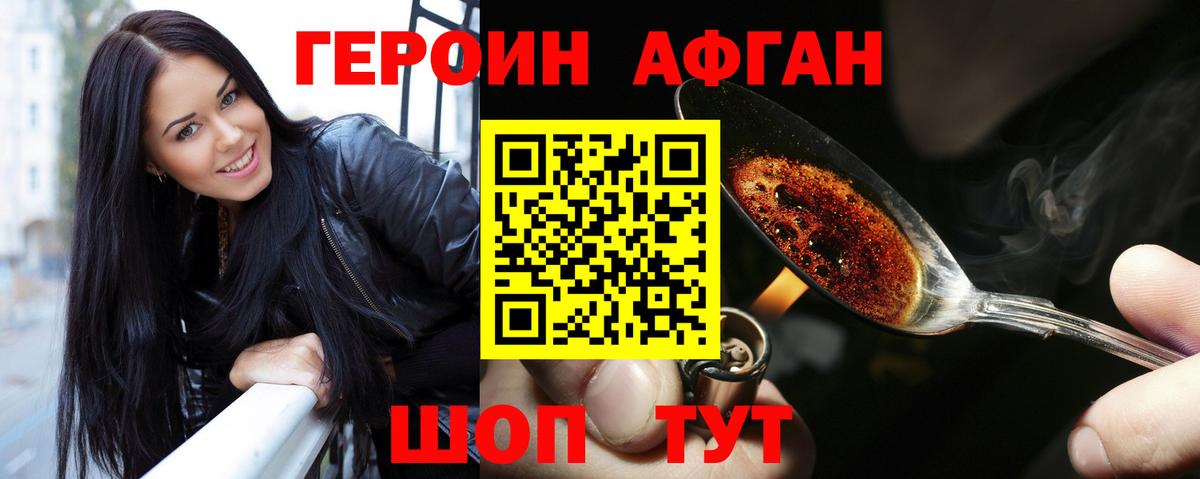 Героин гречка  Вход с VPN  Кимры 