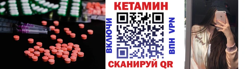 Купить Кимры Кетамин VHQ