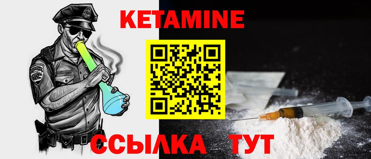 Кимры  КЕТАМИН ketamine  Вход с VPN  КЕТАМИН ketamine 