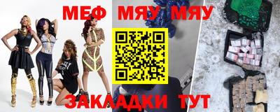 мяу мяу мука Краснодар