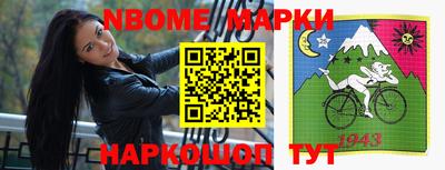 марки nbome Краснознаменск