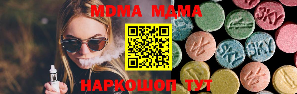 MDMA кристаллы  Кимры 