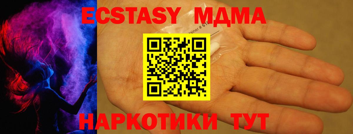 Кимры  MDMA кристаллы  МДМА кристаллы  MDMA  Вход с VPN 