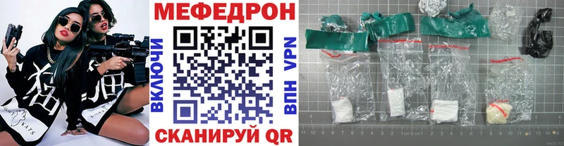 Мефедрон кристаллы  Кимры 