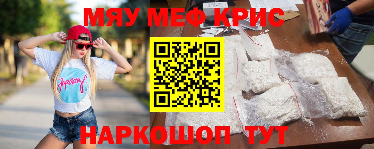 Кимры  Мефедрон  Меф  Меф VHQ  МЯУ-МЯУ mephedrone  Вход с VPN 