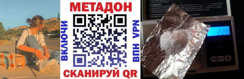 Купить где  Кимры  Метадон белоснежный 