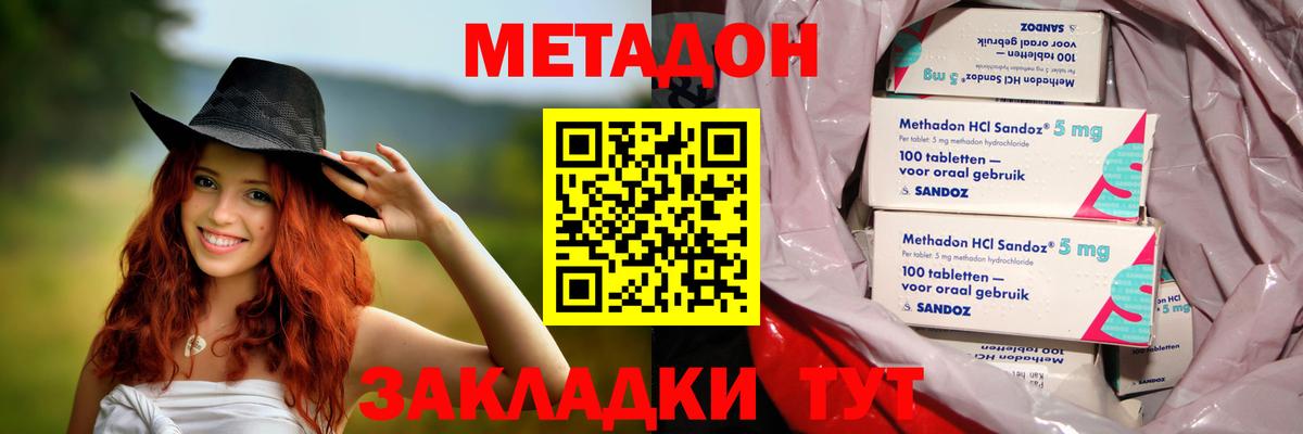 МЕТАДОН methadone  Кимры 