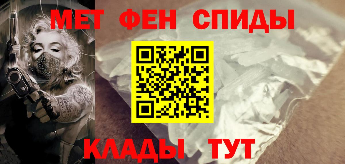 Метамфетамин кристалл Кимры