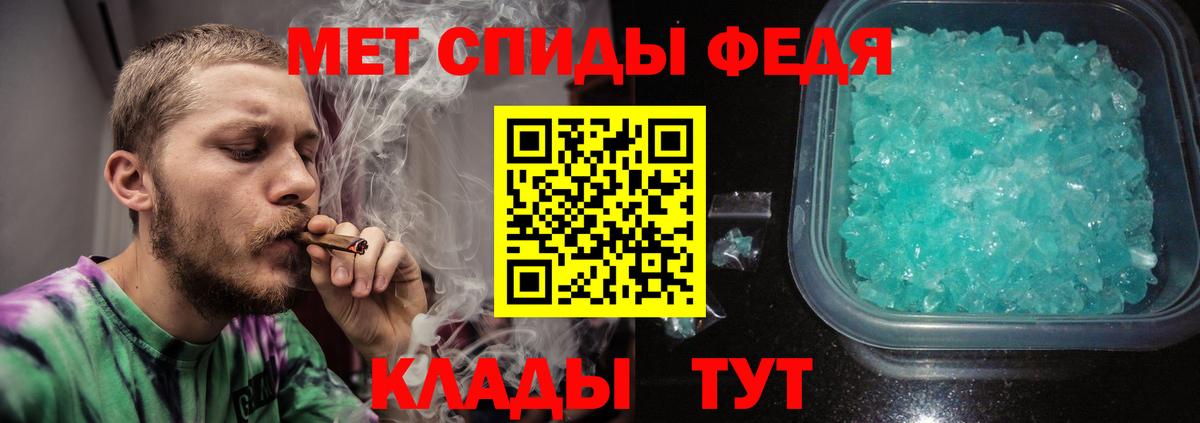 МЕТАМФЕТАМИН Декстрометамфетамин 99.9% Кимры