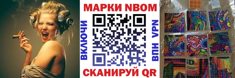Марки N-bome 1500мкг  Купить закладки  Кимры 