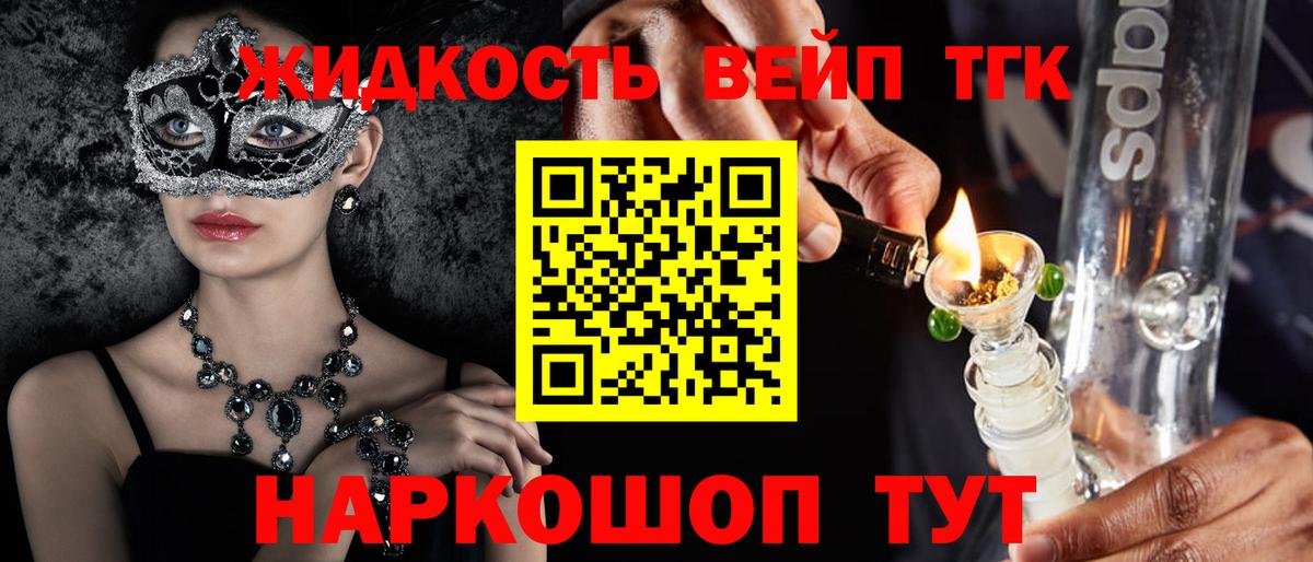 Кимры  ТГК вейп с тгк  Вход с VPN 
